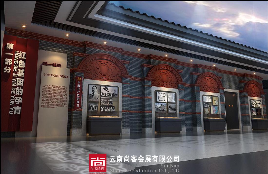 黨建展廳設(shè)計(jì)