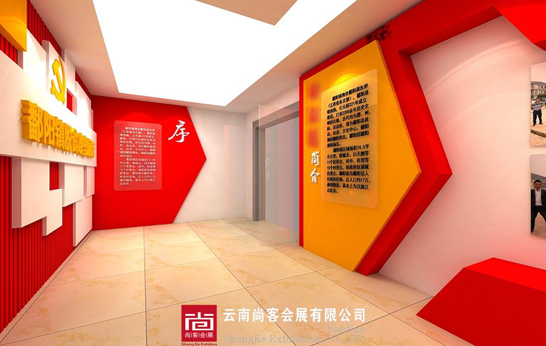 脫貧攻堅(jiān)展廳設(shè)計(jì)、